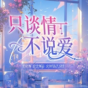 -佚名-辣椒丁丁