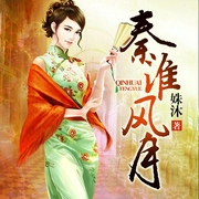 秦淮风月-佚名-雁栖鸣工作室