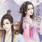 -佚名-主播半闲浮生，留逝-尚可儿
