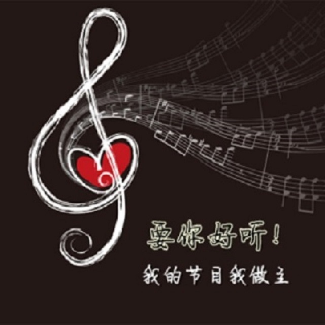 【勿忘初音】--NJ珊珊-