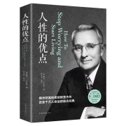 《人性的优点》--几何式-佚名