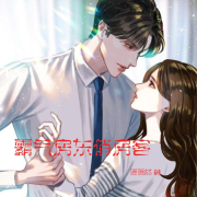 霸气房东俏房客 霖霖然 著--浅思-