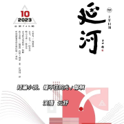 《握不住的光》--云卷云舒-985声工场-佚名
