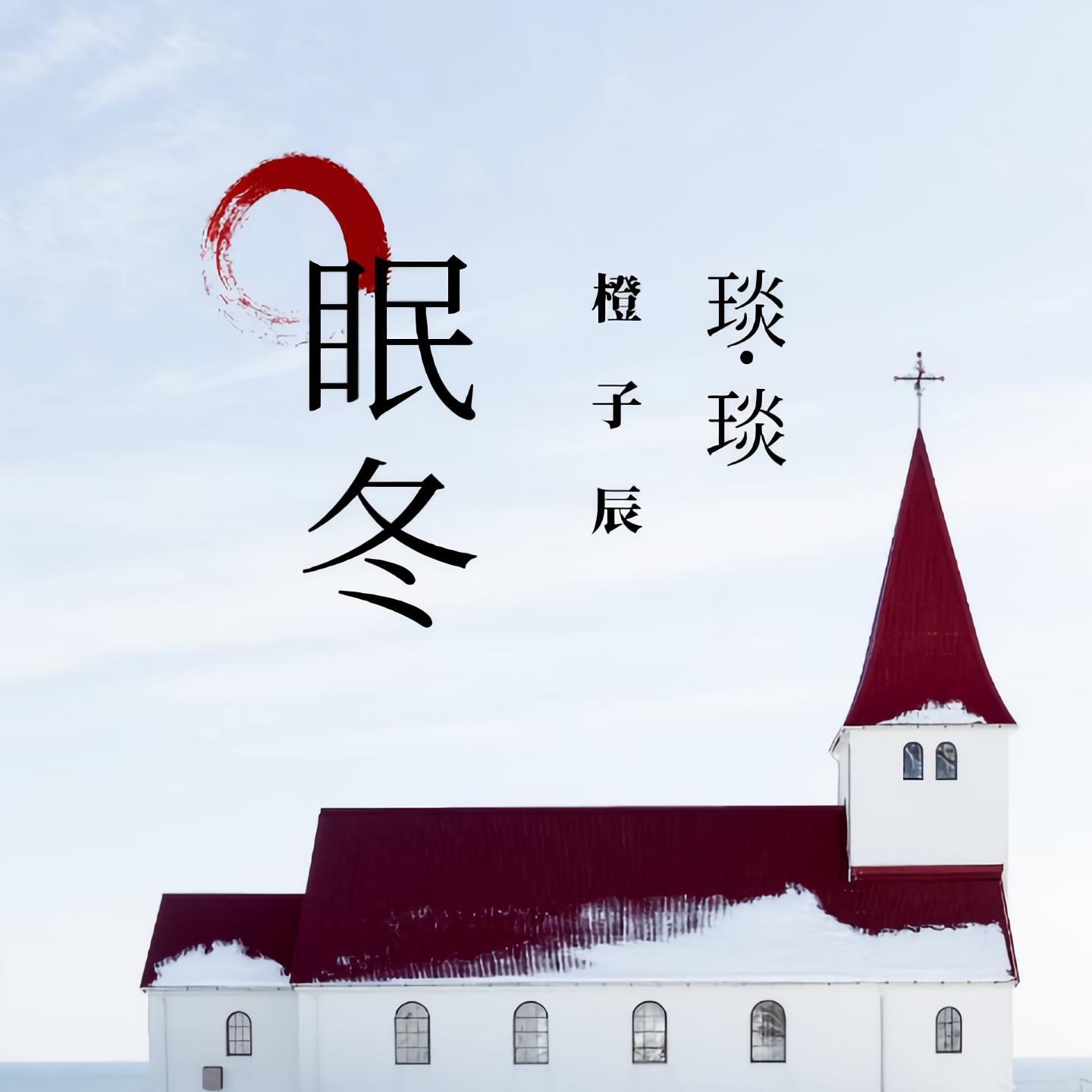 好想我回来啊--周老师-佚名