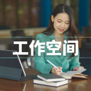 工作空间 – 办公室背景音乐，电梯音乐，办公室大厅音乐，等候室音乐--KANJIAN疗愈_静心助眠-佚名