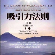 吸引力法则|全集-佚名-晴儿爱智