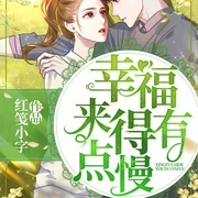 -红笺小字-丽声文化传媒，骄阳