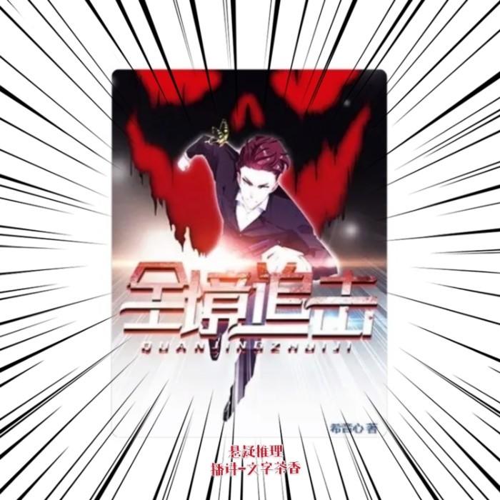 -佚名-文字茶香