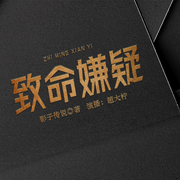 -佚名-趙大柠