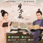 梦华录-小恋-小恋-佚名