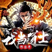 说说我当道士那些事--主播茜茜吖-佚名