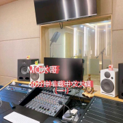 60分钟车载中文大碟（一）-MC水哥-MC水哥-佚名