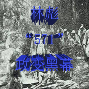 新中国成立故事30--馨语儿-佚名