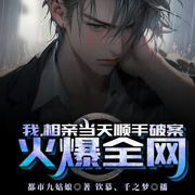 -都市九姑娘-播音钦慕，千之梦