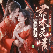 -佚名-飞鱼小师姐
