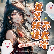 -金色茉莉花-六魚工作室，TME聲播精品劇