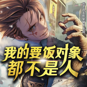 -佚名-元之音工作室，元之音工作室-女频专版，兜儿