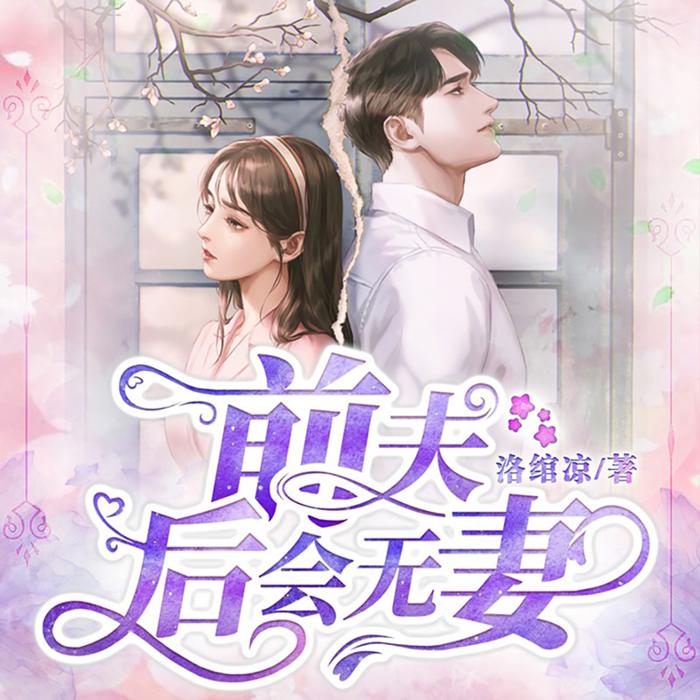 -佚名-成宁有声