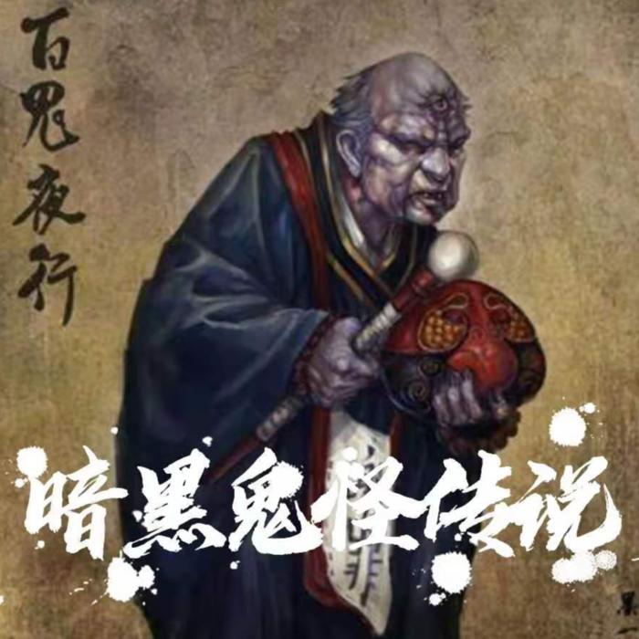 -佚名-門哥