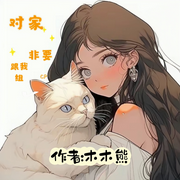 -佚名-CV乔乔木