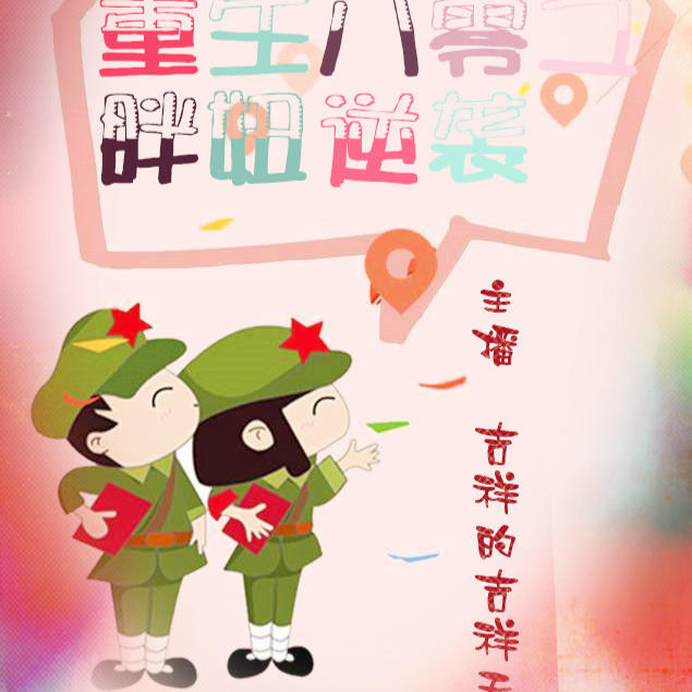 -佚名-如意的迦楼罗