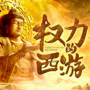 -佚名-昌達成長講堂