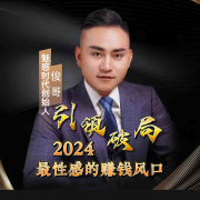 破局｜财富的核心秘密--大俊财富圈-佚名