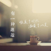 嗨，好久不见--石伊-佚名
