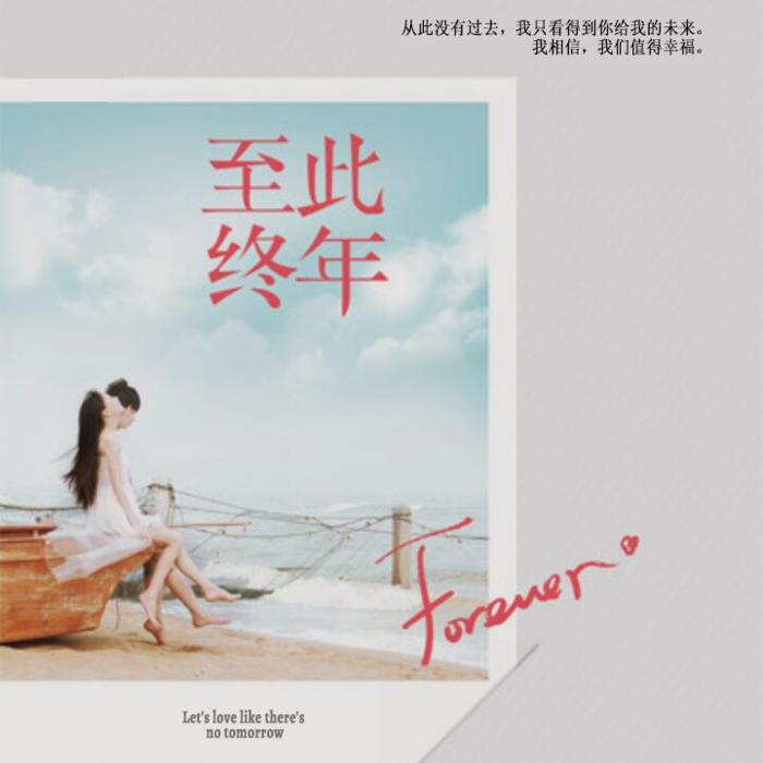 平生一顾至此终年-佚名-白关心