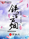 -龐鈉文-主播依可英子