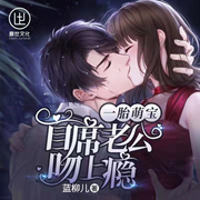 -蓝柳儿-嘉世文化
