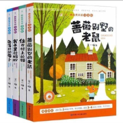 《蔷薇别墅的老鼠 》|情商童话故事--小暖的三味书屋-