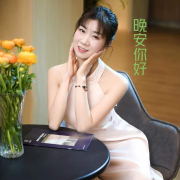 晚安你好--音诗-佚名