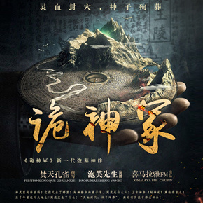 -佚名-悠然讲故事