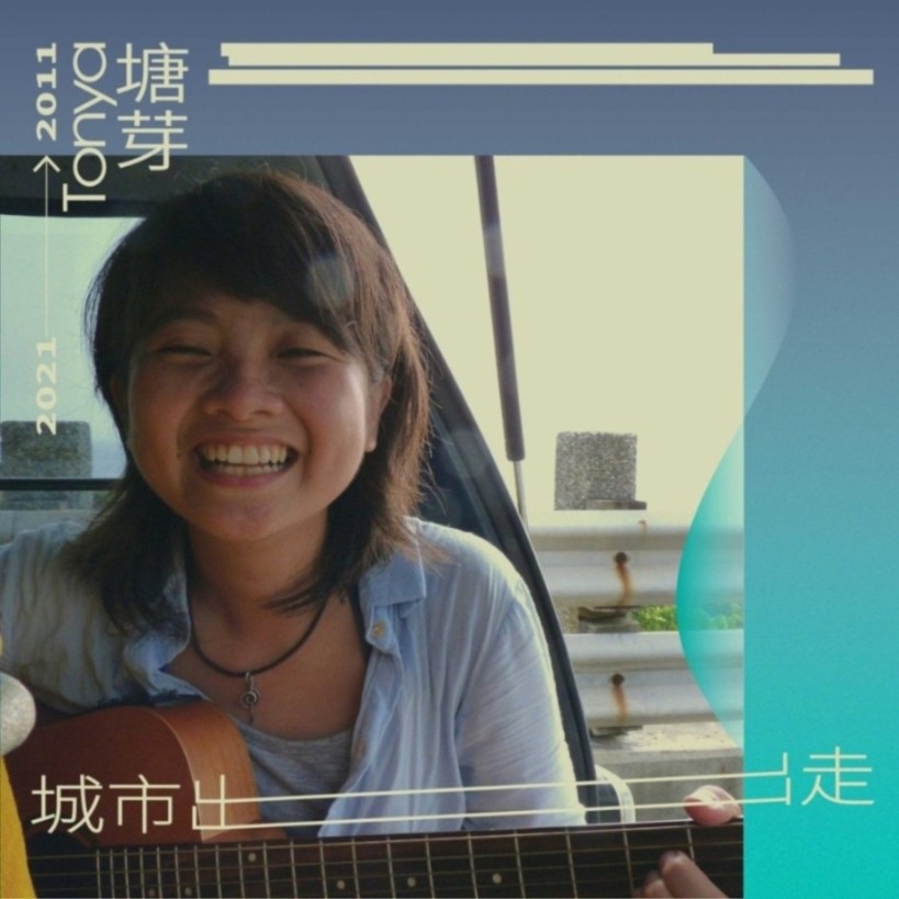 塘芽：城市出走--星火映画FS-