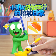 小明和外星阿綠的搞笑日常|幽默搞笑|腦洞大開-佚名-悠優寶貝
