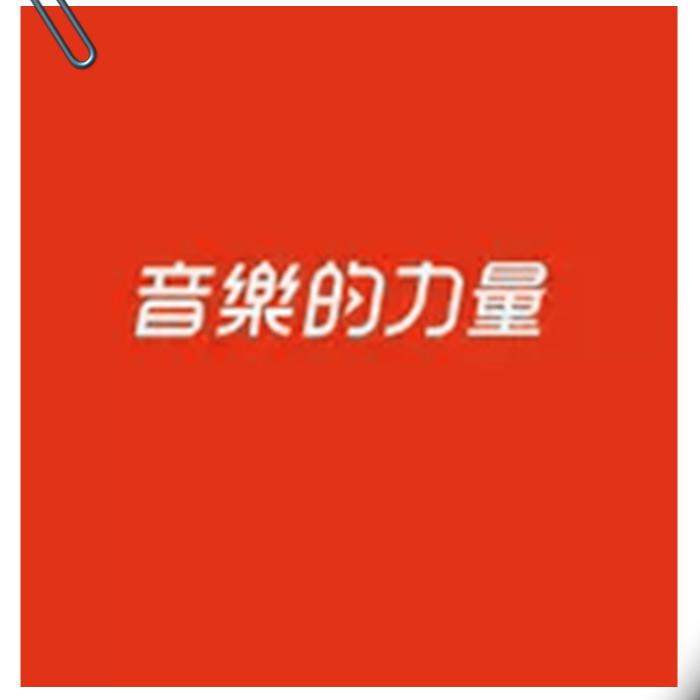 2021年最火歌曲--默小响-佚名