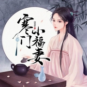 -闲处好-七猫中文网