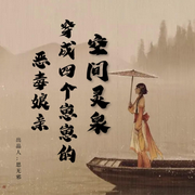 空间灵泉：穿成四个崽崽的恶毒娘亲|AI-佚名-思无邪