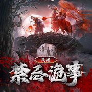 -佚名-招财猫有声工作室