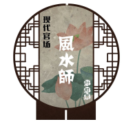 现代官场风水师|都市|官场小说--蚕宝宝小米-佚名