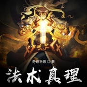 法术真理-奇迹祈愿-爱吃鸡汁汤包706221004