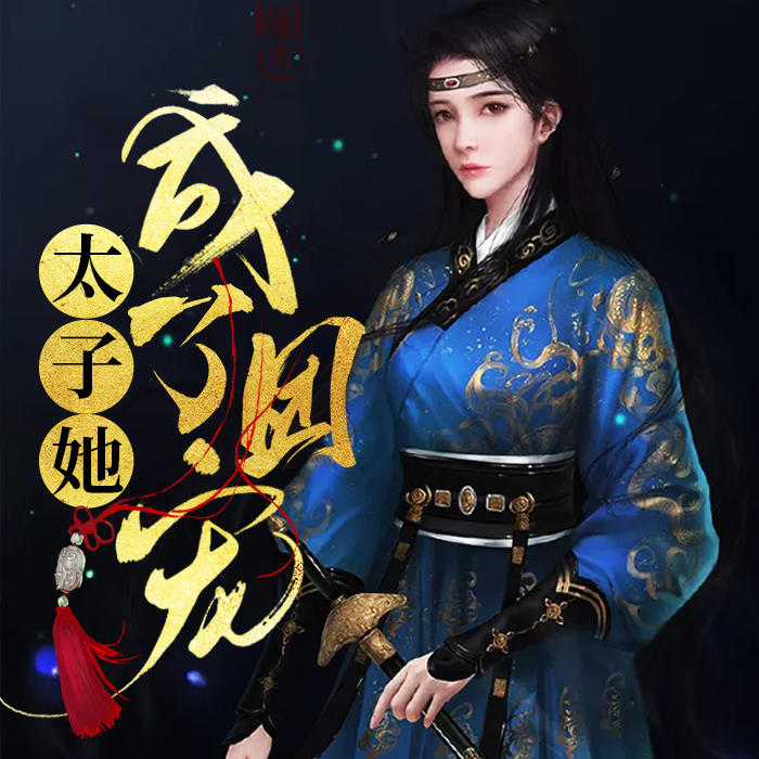 -佚名-深小声