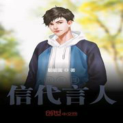 天庭微信代言人-佚名-小酷說書，馬逍遙197978