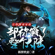 -摇摆壁虎-看点有声，有声的正清