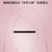 如何不喜欢一个人  【熊苑学员录制】--晴柔-佚名