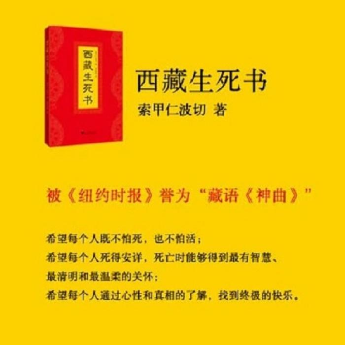 -索甲仁波切-止于知見