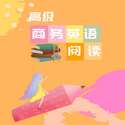 高级商务英语阅读|2个伟大的公司-佚名-智课教育