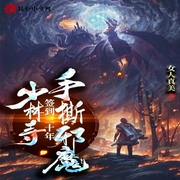 少林寺签到三十年，手撕邪魔-女人真美-酷小充
