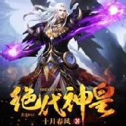 绝代神皇--血煞清风-